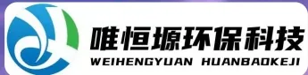 崇川WH-CS通用型真空清洗机｜唯恒塬